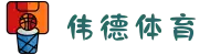 bevictor伟德-bv伟德国际体育官方网站